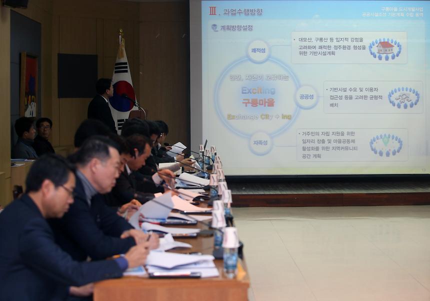 구룡마을 착수보고회 - 4