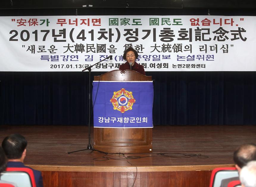 재향군인회 - 4