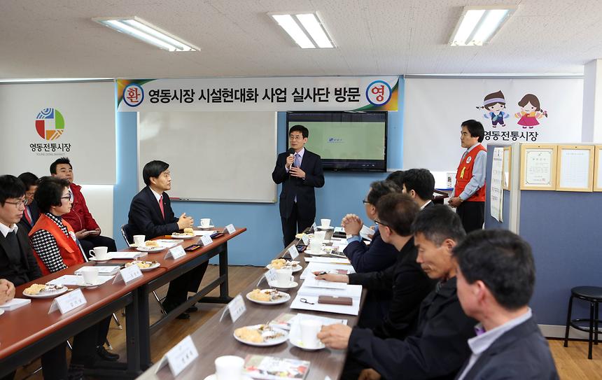 영동전통시장 시설현대화사업 - 3