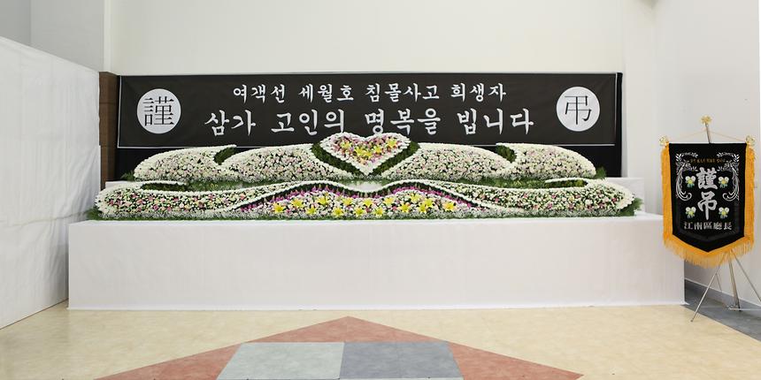 세월호 합동분향소 - 1