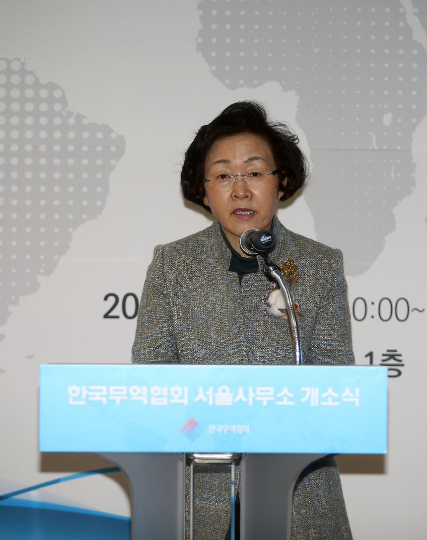 무역협회 서울사무소 개소식 - 1