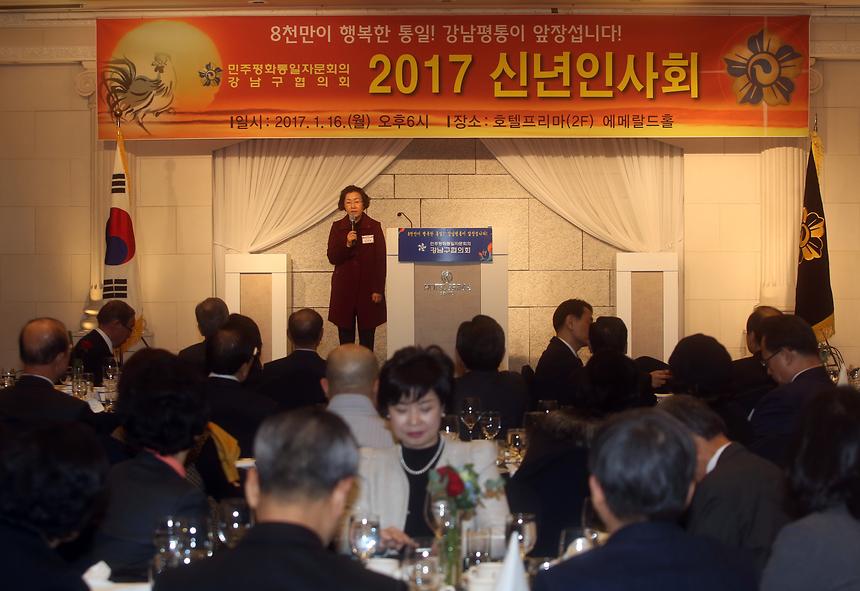 민주 평화통일 2017신년인사회 - 3