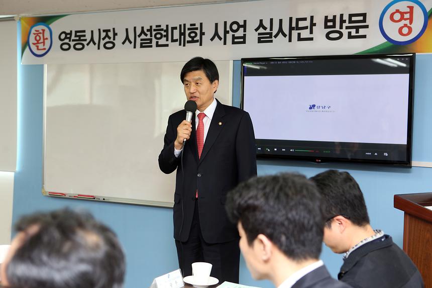영동전통시장 시설현대화사업 - 2