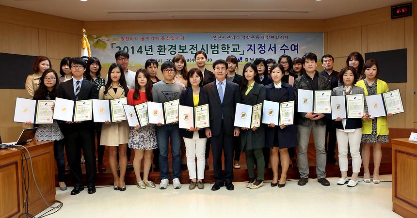 환경보전시범학교 지정서 수여  - 8