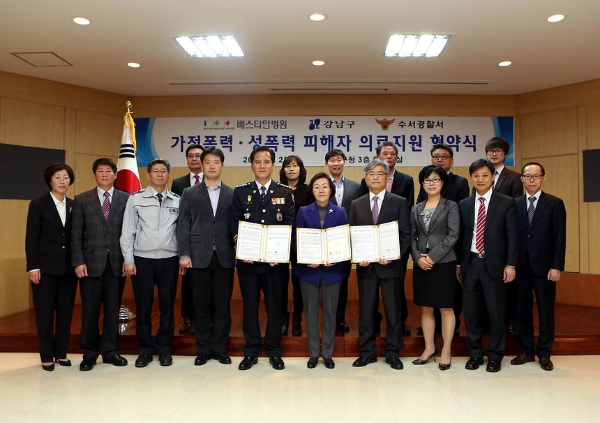 강남구, 폭력피해자 의료지원 협약 체결 - 6