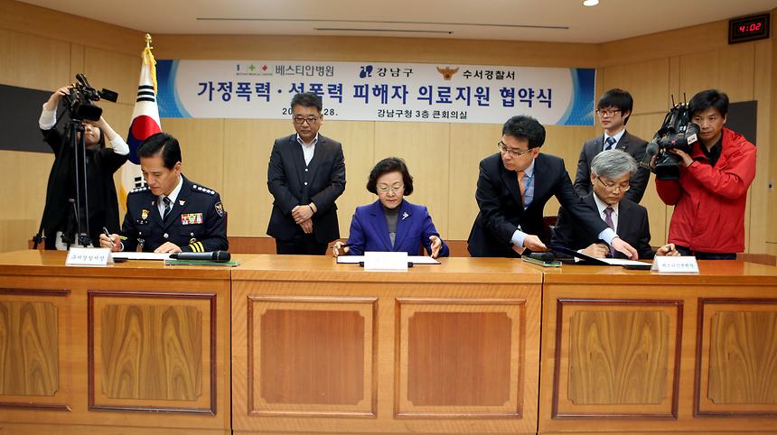 강남구, 폭력피해자 의료지원 협약 체결 - 4