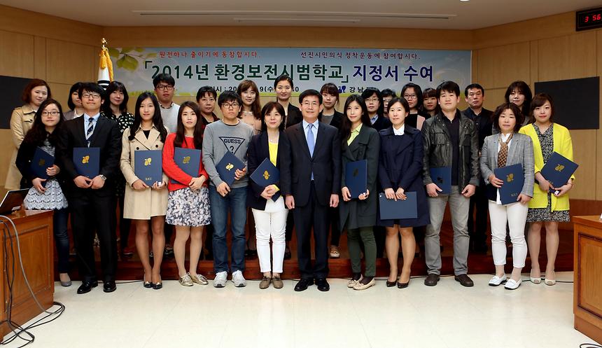 환경보전시범학교 지정서 수여  - 9