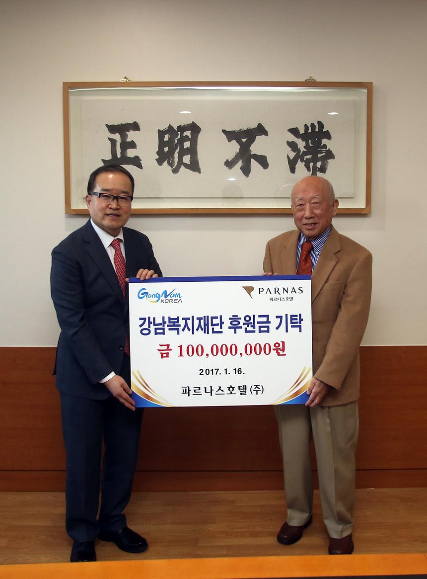 복지재단 후원금 전달식 - 1