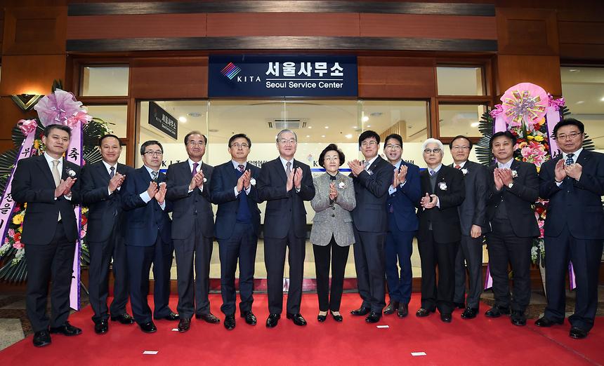 무역협회 서울사무소 개소식 - 4