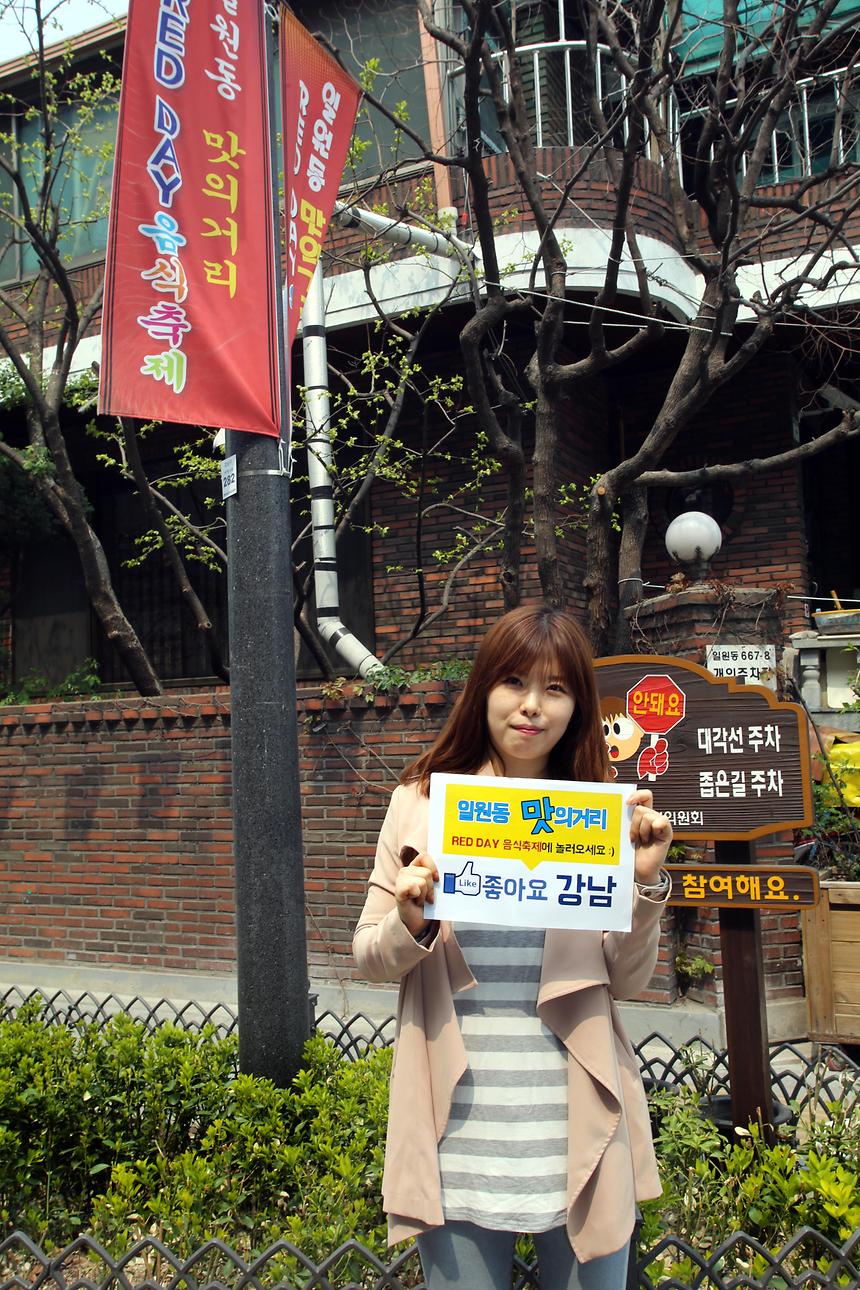 일원동 맛의거리 redday 음식축제 - 2
