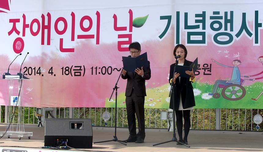 제 34회 장애인의날 행사 - 1