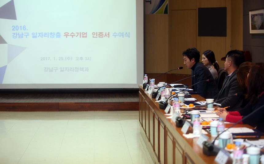 일자리창출 우수기업 인증서 수여식 - 5