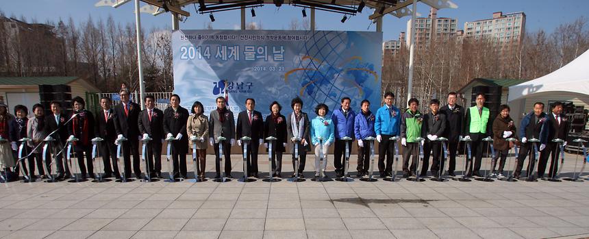 강남구 물의날 행사 - 3
