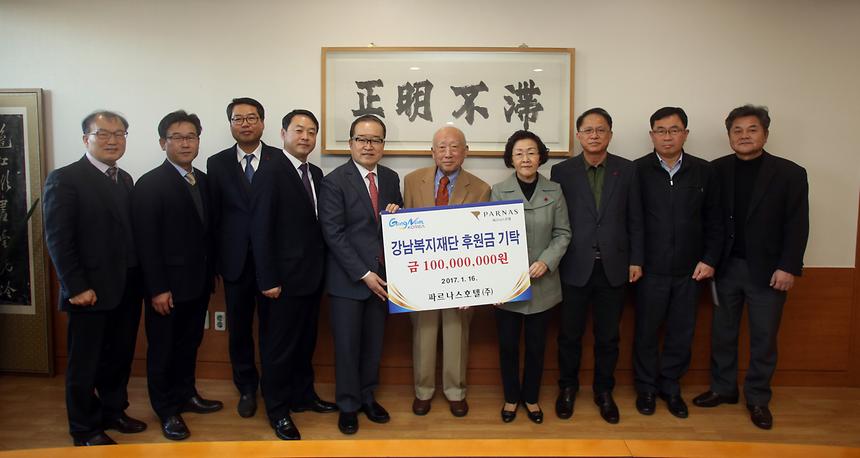 복지재단 후원금 전달식 - 4