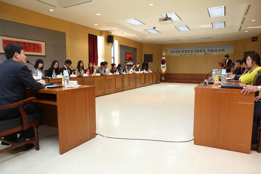 환경보전시범학교 지정서 수여  - 3