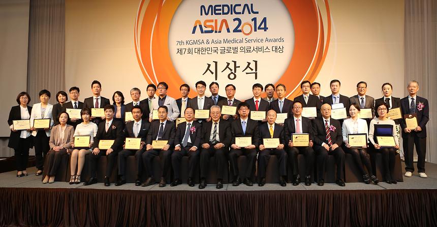 대한민국 글로벌 의료서비스 대상 - 2