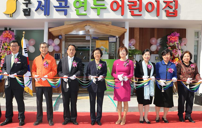 강남구 세곡 연두어린이집 - 1