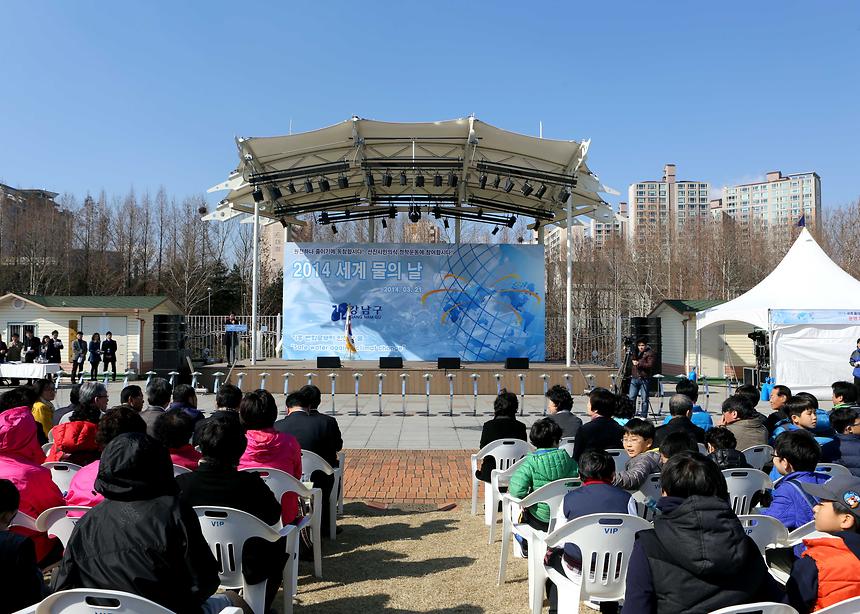 강남구 물의날 행사 - 4