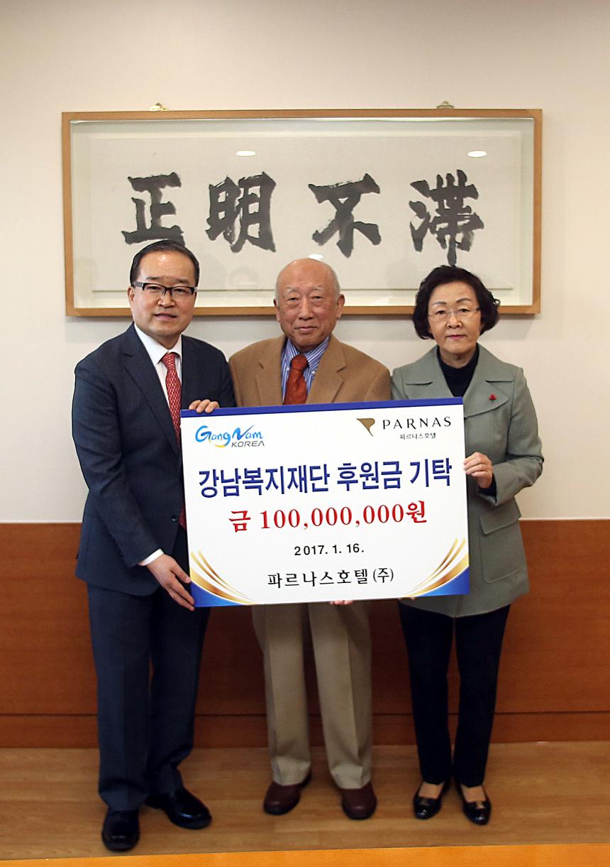 복지재단 후원금 전달식 - 3