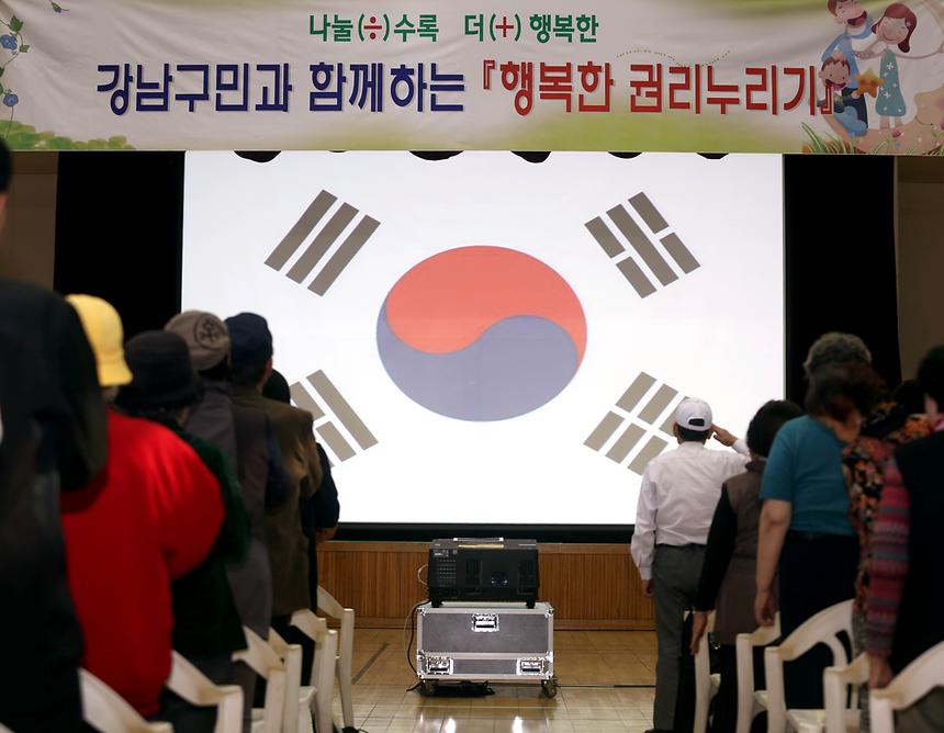 강남구,권리누리기교육 - 1