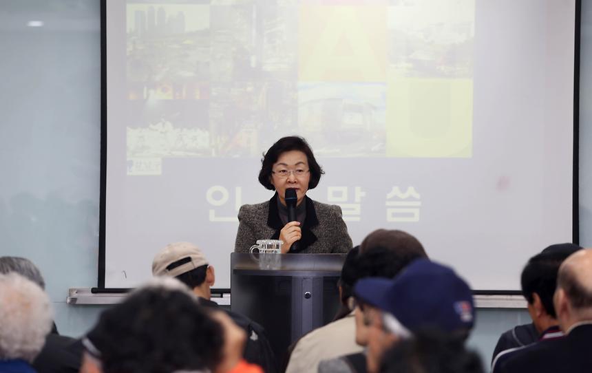 강남구 권리누리기 교육 - 1