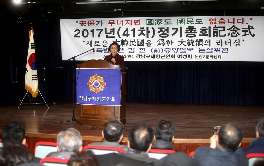 재향군인회 - 1