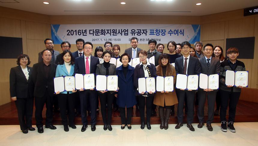 다문화지원사업표창 - 13