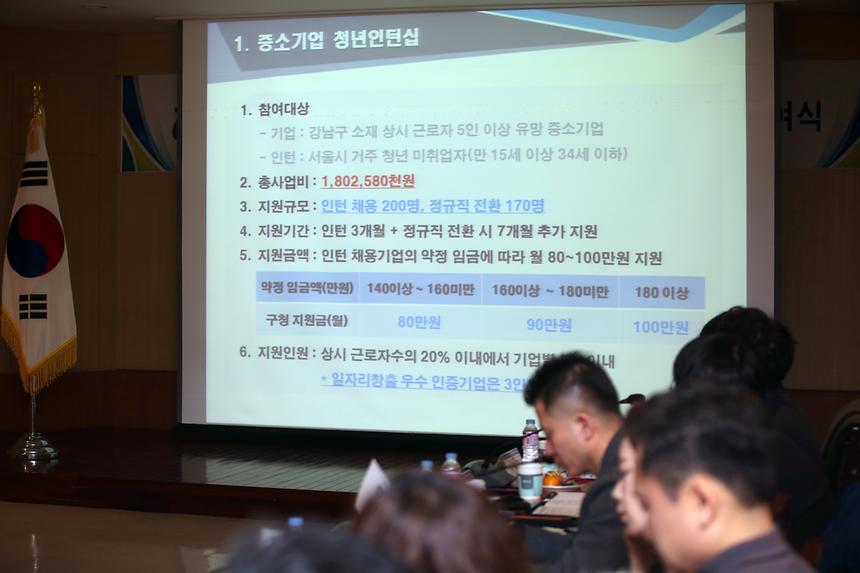 일자리창출 우수기업 인증서 수여식 - 3