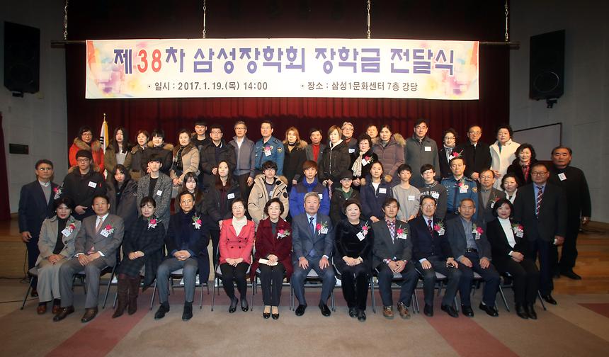 삼성장학회 - 4