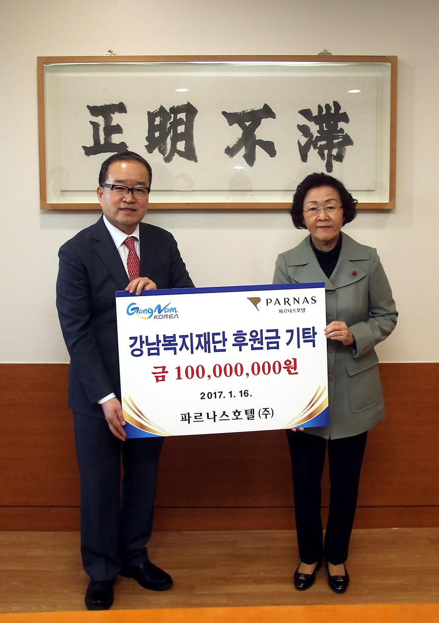 복지재단 후원금 전달식 - 2