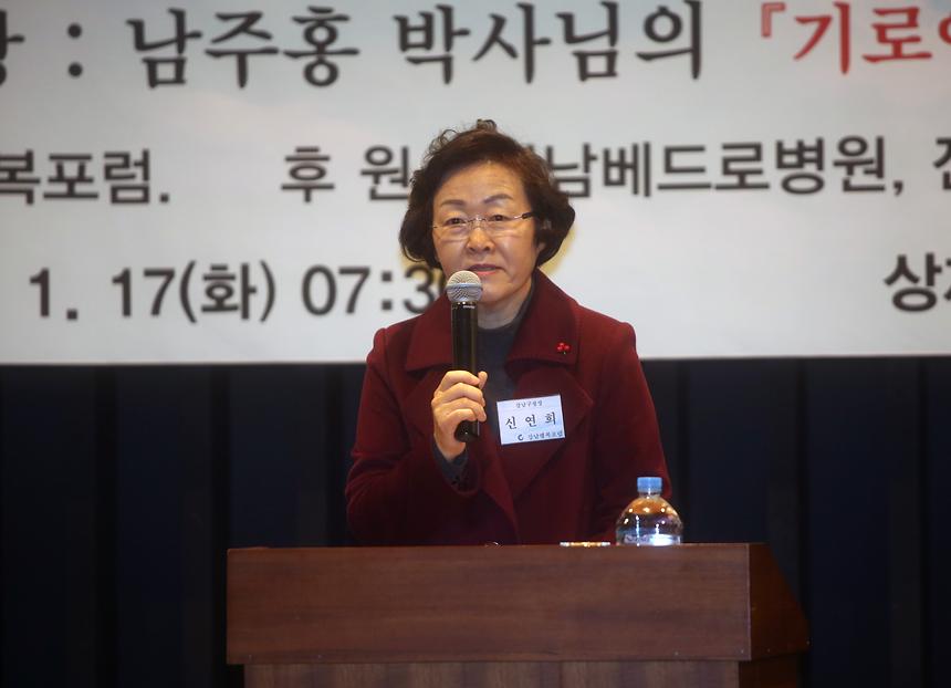 행복포럼 - 2