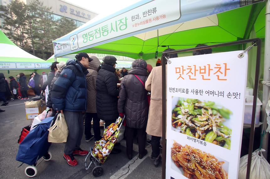 직거래장터 - 7