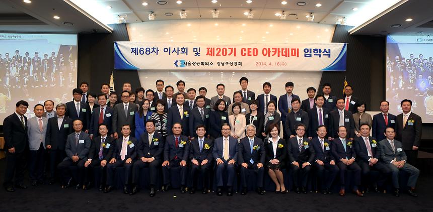 ceo아카데미 입학식 - 5