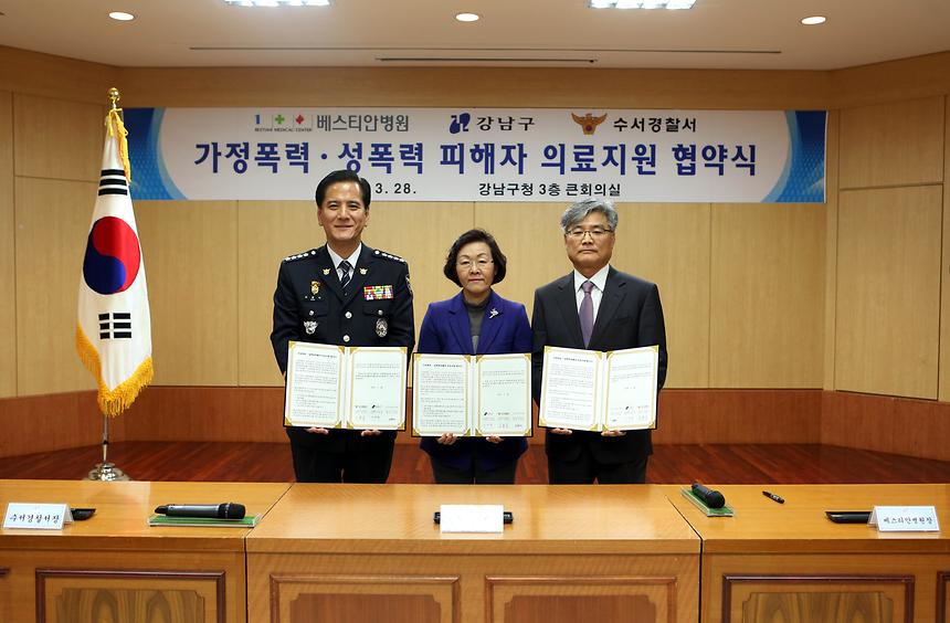강남구, 폭력피해자 의료지원 협약 체결 - 5