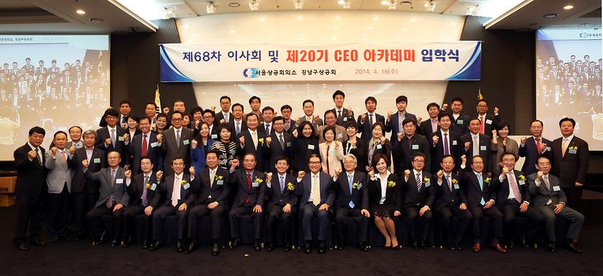 ceo아카데미 입학식 - 6