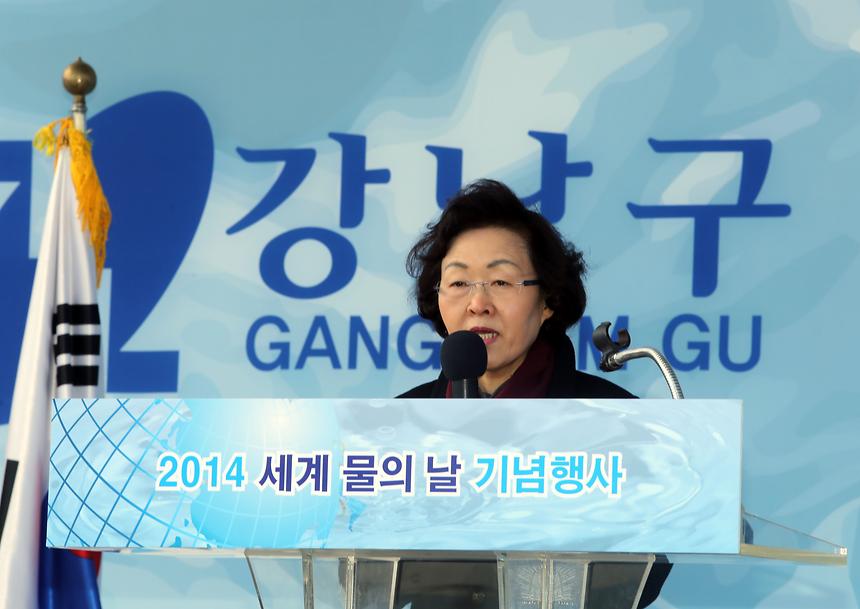 강남구 물의날 행사 - 1