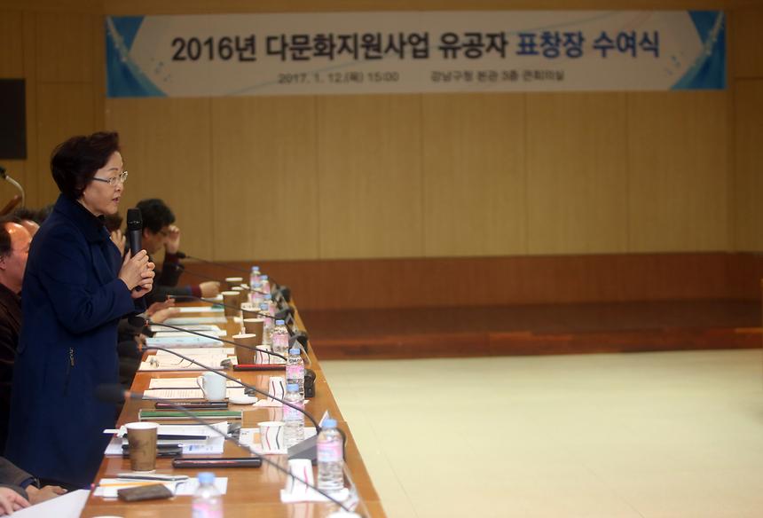 다문화지원사업표창 - 5