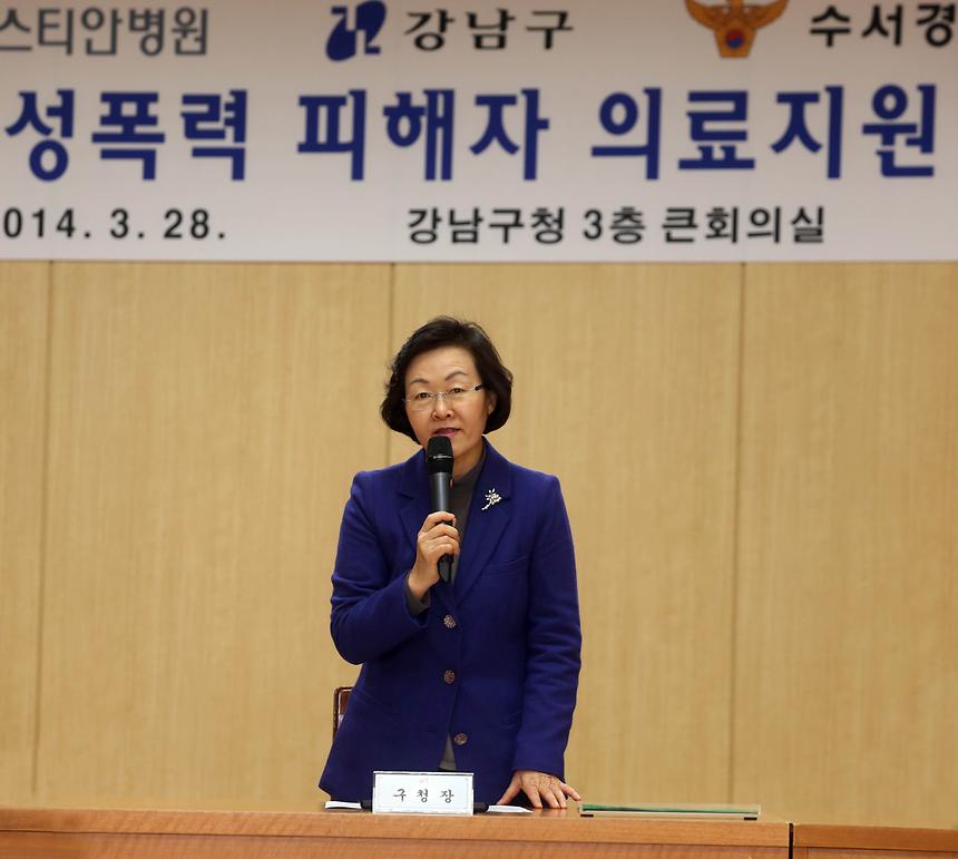 강남구, 폭력피해자 의료지원 협약 체결 - 3