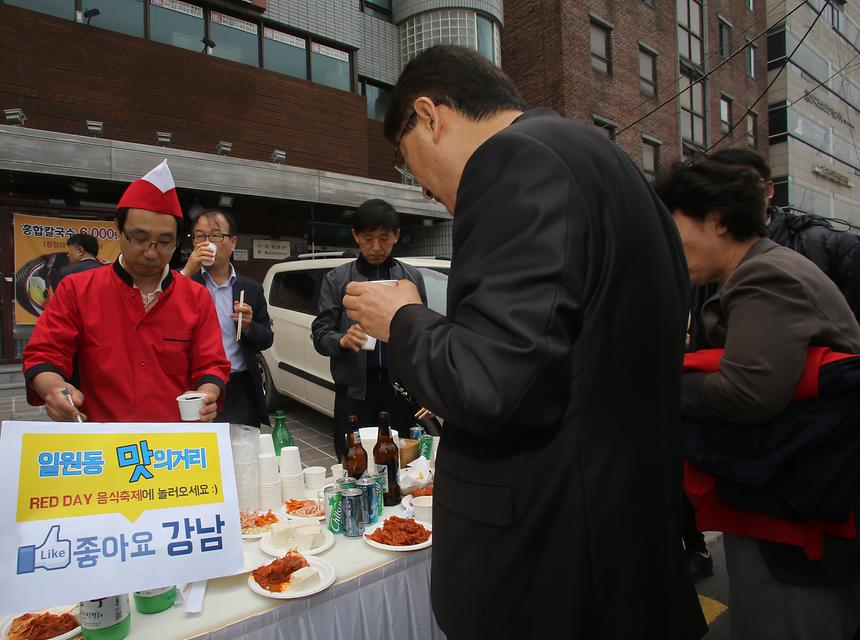 일원동 맛의거리 redday 음식축제 - 3