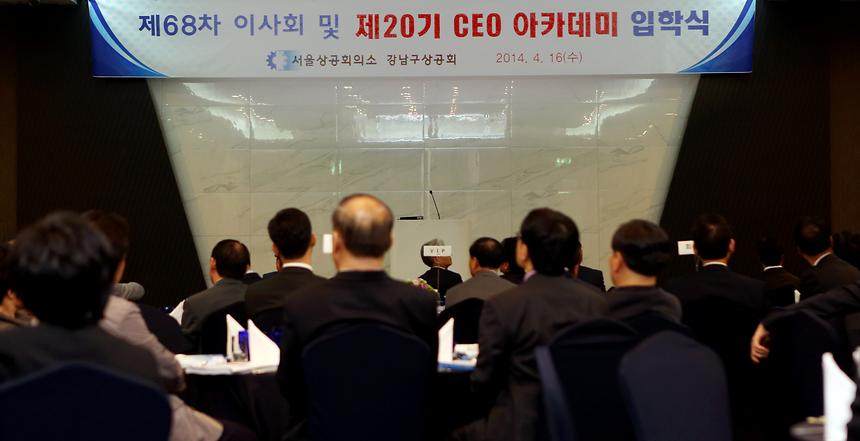 ceo아카데미 입학식 - 1