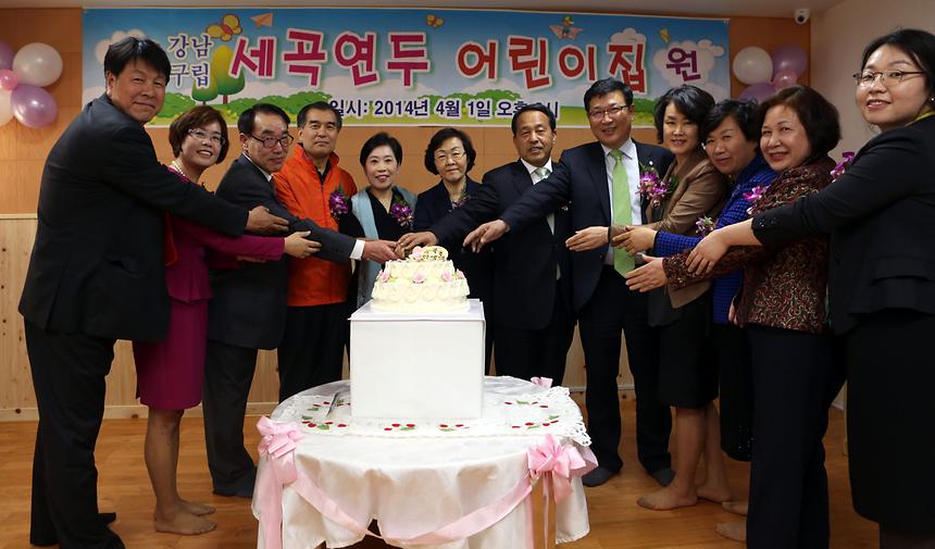 강남구 세곡 연두어린이집 - 4