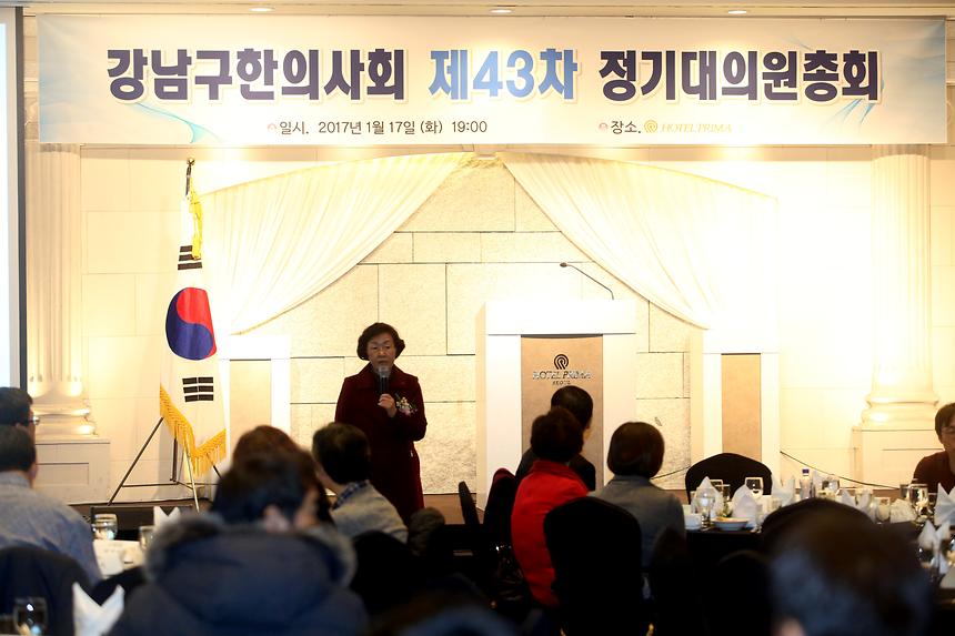 한의사 협의회 - 2