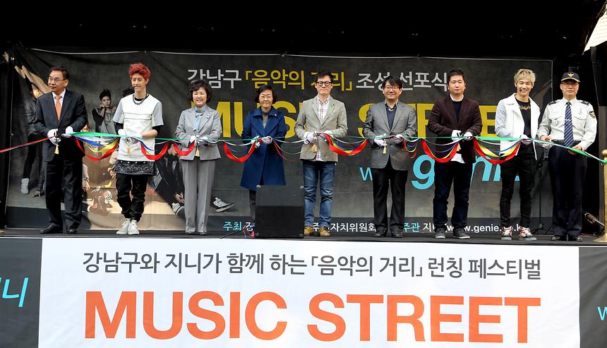 강남구 음악의 거리 행사 - 3