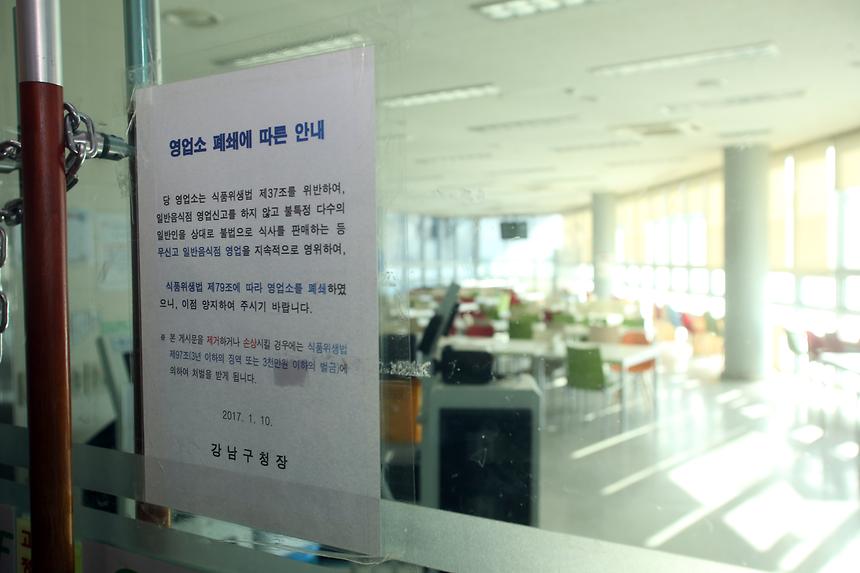 세텍 영업 폐쇄 - 13