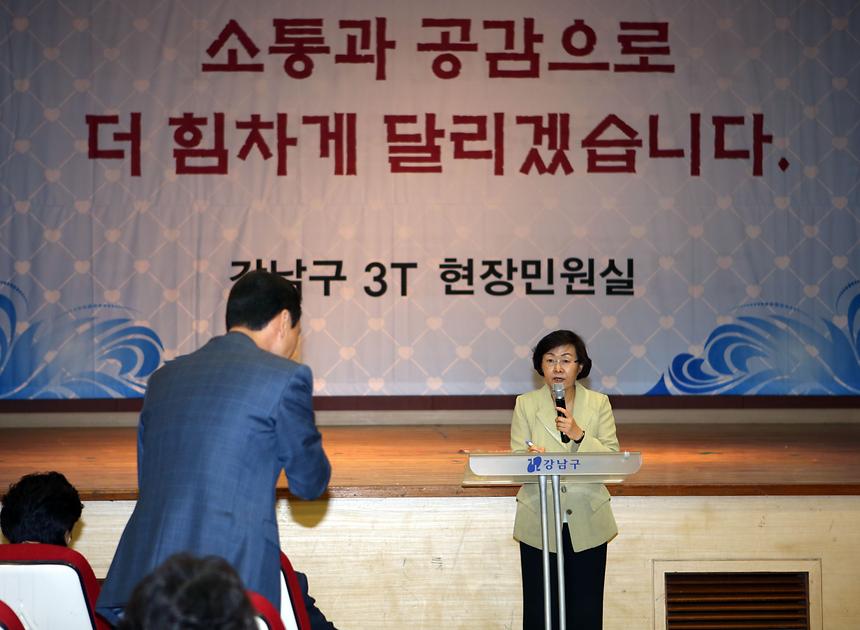 대치동 현장 민원에대한 소통과 공감 점검  - 1