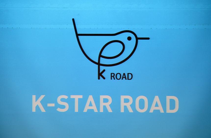 한류스타거리 2차 조성 보고회 - 1