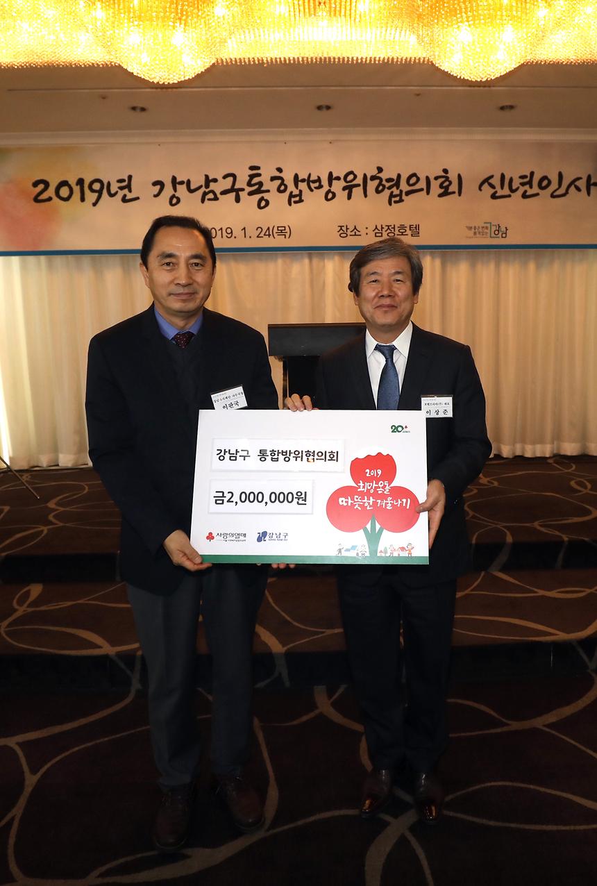 통합방위위원회 신년인사 - 2