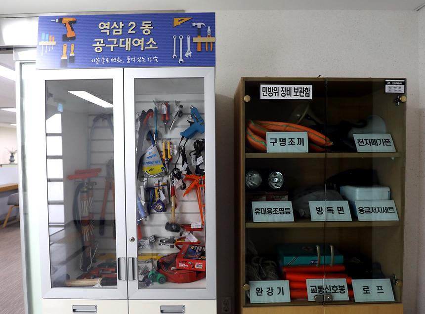 역삼2동 주민센터 - 23