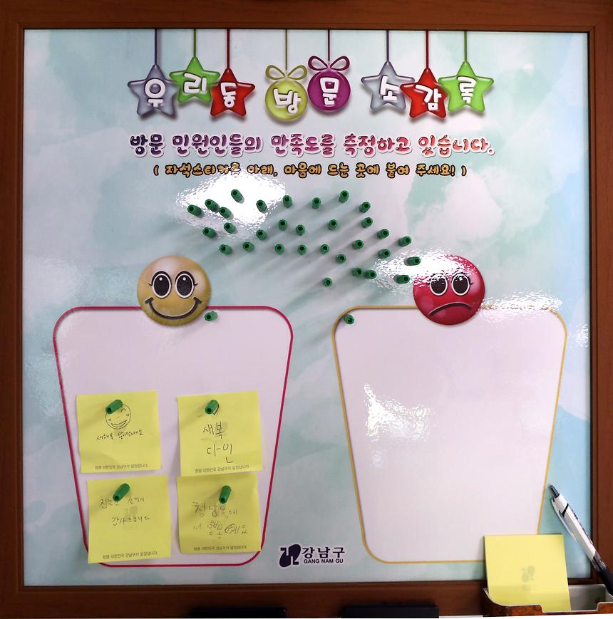 청담동 주민센터 - 2