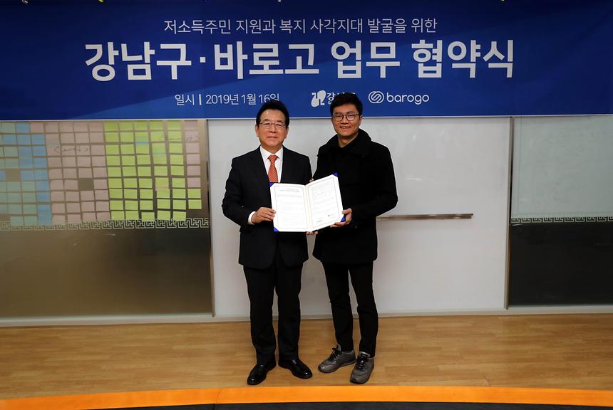 바르고 업무협약식 - 4